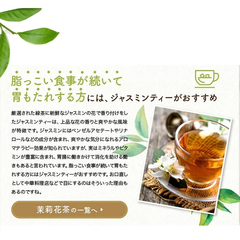 Tokyo Tea Trading Kushun Meisha Marika Tea, 10 p x