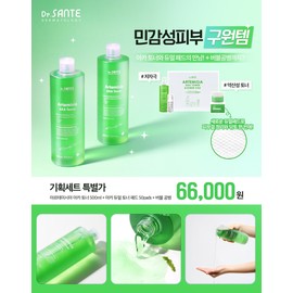 Santte Aka Toner Special Set 500ml / 상떼 아카토너 기획세트 500ml