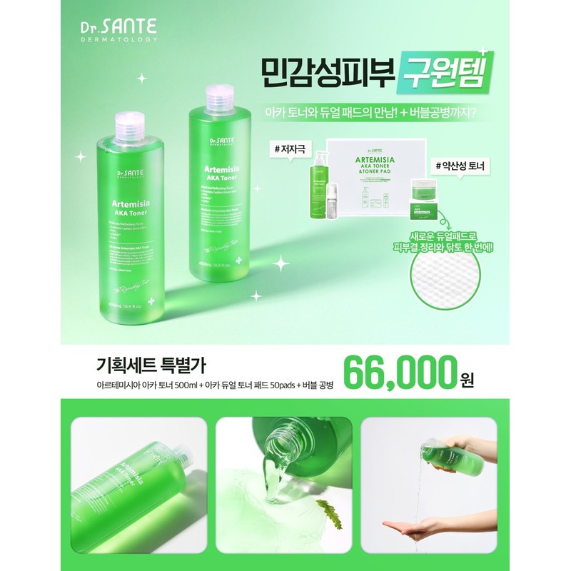 Santte Aka Toner Special Set 500ml / 상떼 아카토너 기획세트