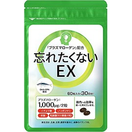 High Purity Plasmalogen Supplement, 3,000 mg You Won't Forget EX, 30-Day Supplement, 60 Tablets (Made in Japan)