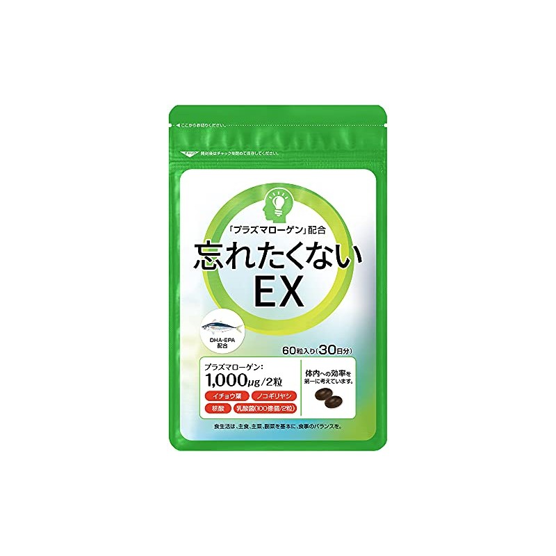 High Purity Plasmalogen Supplement, 3,000 mg You Won't Forget EX,