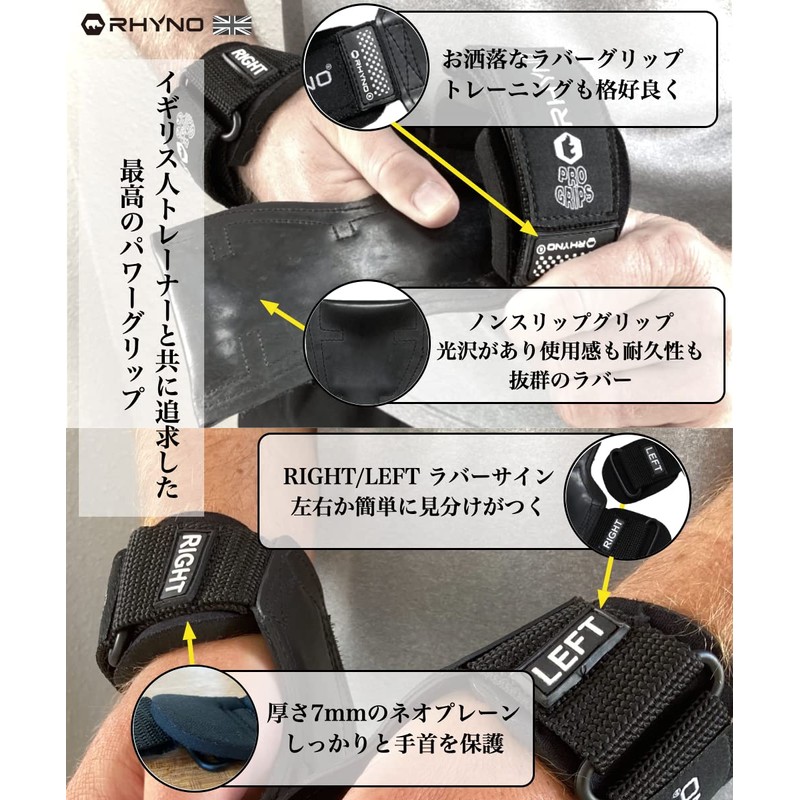 RHYNO Power Grip Pro Non-Slip Rubber Set Left and Right