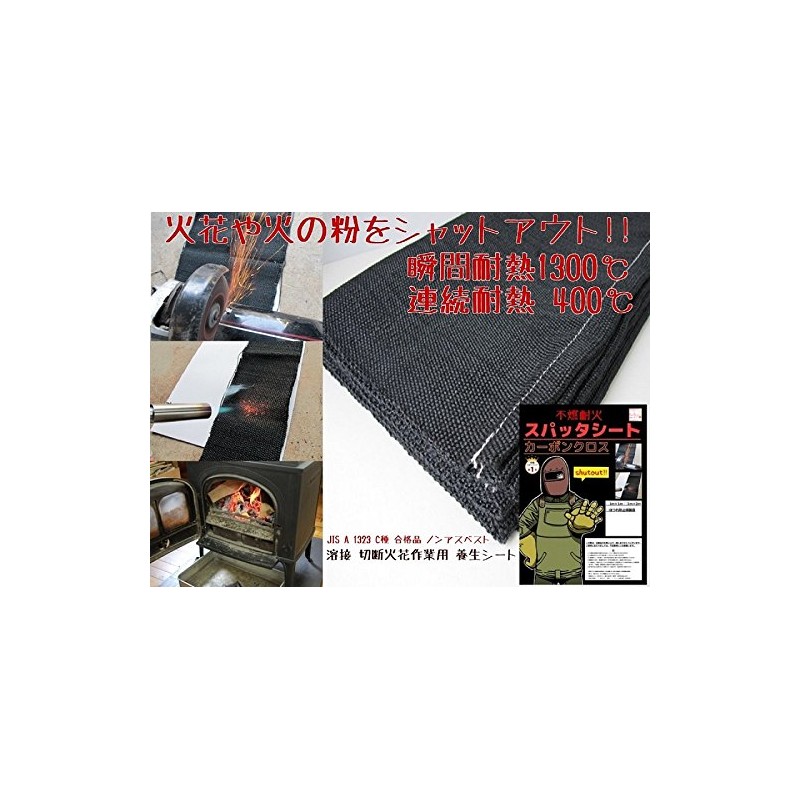 Spatter Sheet Carbon Cloth Fire Resistant Welding Mat Protective Sheet