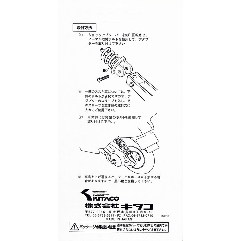 Kitaco 522-0001090 Hip Lift Adapter (9 cm Up), For Scooters,