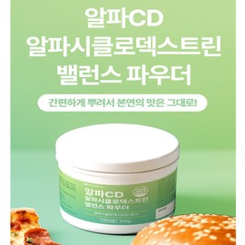 AlphaCD CD Powder Cyclodext Lactobacillus Powder Fit 120gx10 / 알파CD 시디 분말 시클로덱스트 유산균 파우더 핏 120gx10개
