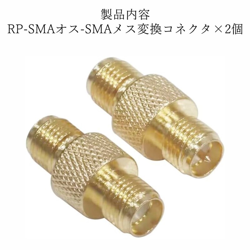 Audiophan RP-SMA Male to SMA Female Converter Connector Gold Plated