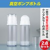 HAMILO Refill Pump Bottle, Lotion, Milky Lotion, Vacuum Bottle, Approx.