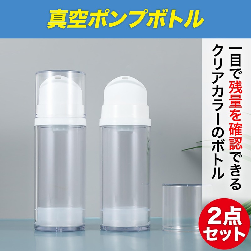 HAMILO Refill Pump Bottle, Lotion, Milky Lotion, Vacuum Bottle, Approx.