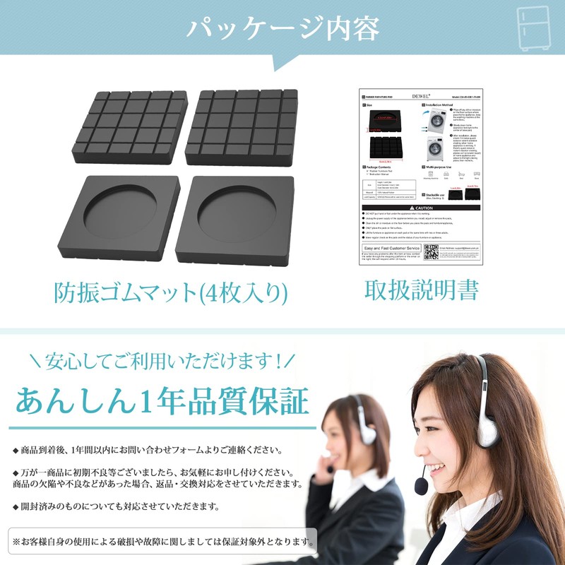 DEWEL Washing Machine, Anti-Vibration Rubber, Vibration Absorption, Shake Prevention, Set