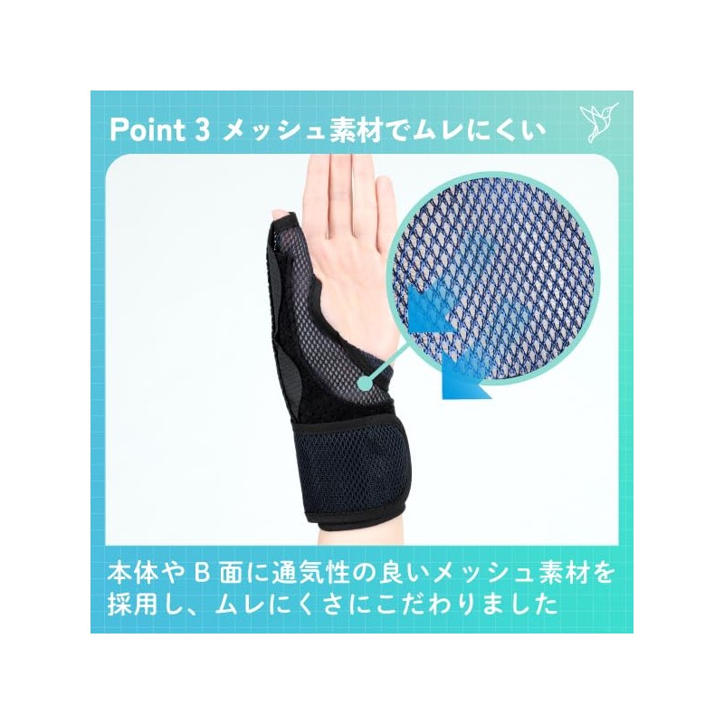 Bonbone D-FENS Thumb Support