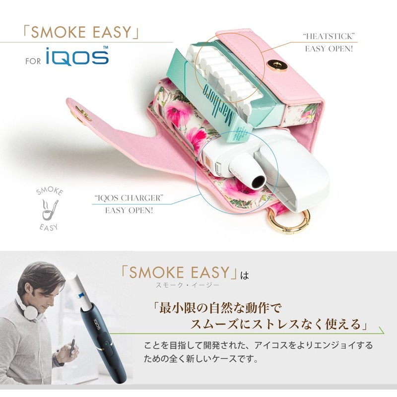 アイコス専用 ケース SMOKE EASY Fleur Navy