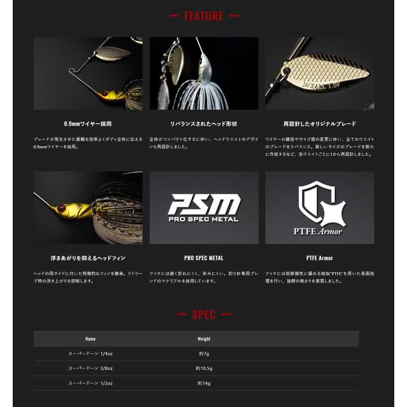 JACKALL Super Dawn Spinnerbait 3/8 oz Stealth Natural Chart