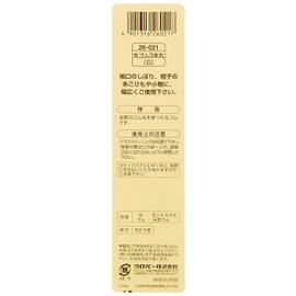Clover 26-021 Round Rubber, 3 Pieces, Thickness Approx. 0.08 inch (2 mm), 10.8 ft (3.5 m) Roll, White