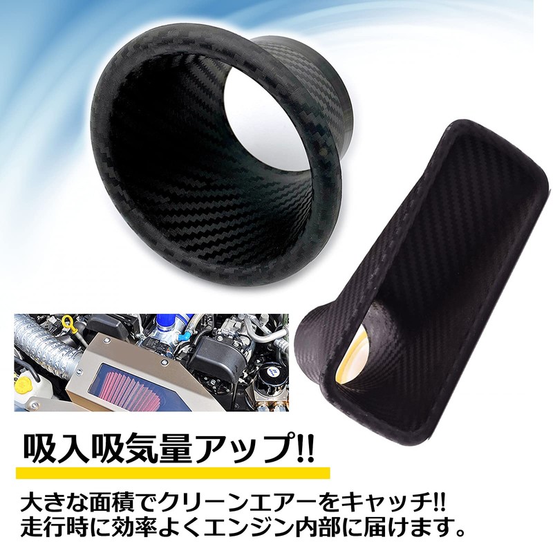 Meliore Universal Dry Carbon Style Air Intake Duct Brake Bumper