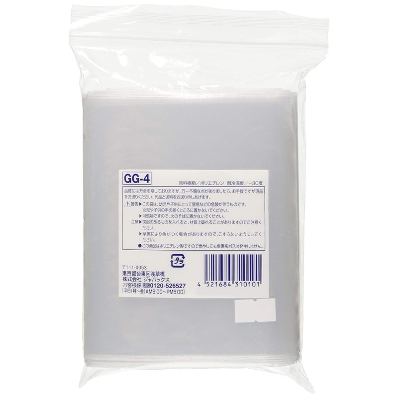 Japack’s GG-4 Ziplock Plastic Bag, 5.5 x 7.9 x 0.01