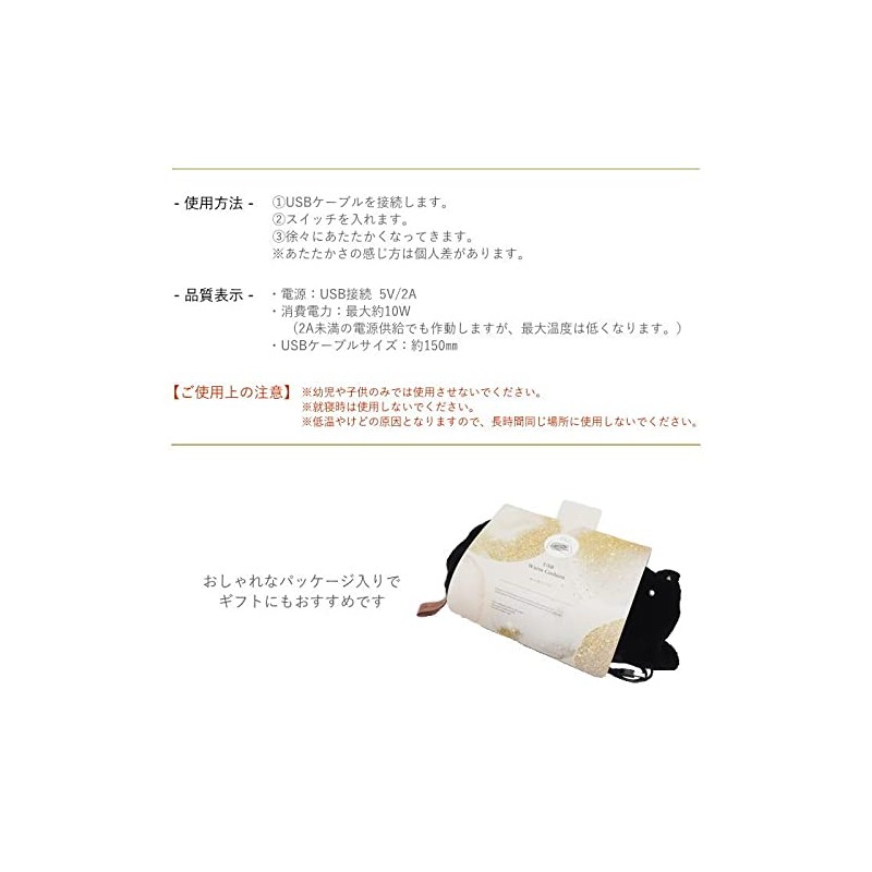 Global Arrow S04-6072 Mia Cat USB Warm Cushion MR Size:
