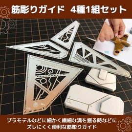 cartuccia Sujibori Plastic Model Sujibori Guide Angle Measurement Template Set of 4 Types