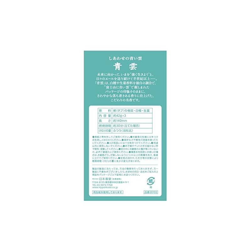 Seiun Large 3 Packs, 4.4 oz (126 g)