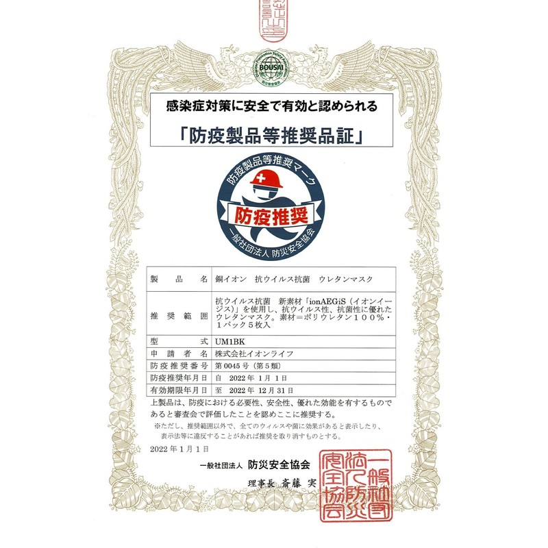 New! Washable Antiviral Antibacterial High Performance Polyurethane Copper Ion Mask,