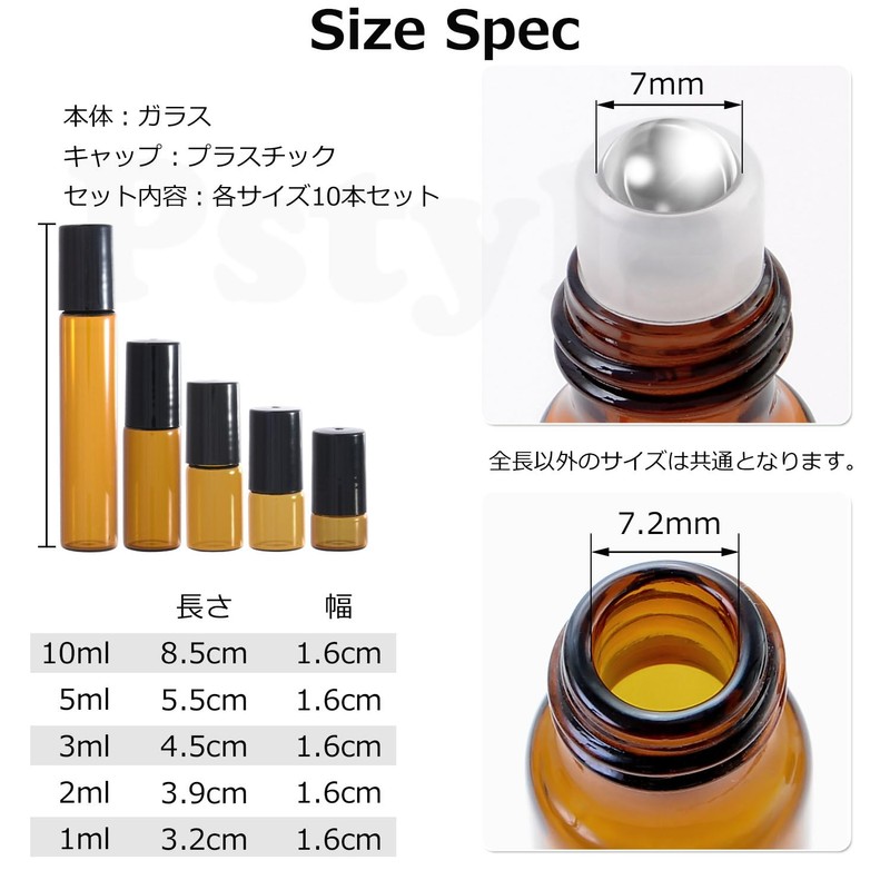 Pstyle. PST-006 Roll-On Bottles, Containers, Light Filtering Jars, Roll-On Set