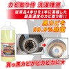 Mold Removal Samurai KZ-W1000 for Laundry Tanks, 2.2 lbs (1
