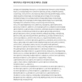 Partner_Reference AHC Ageless Real Eye Cream for Face 30ml 3pcs / AHC 에이지리스 리얼 아이크림 포 페이스 30ml 3개