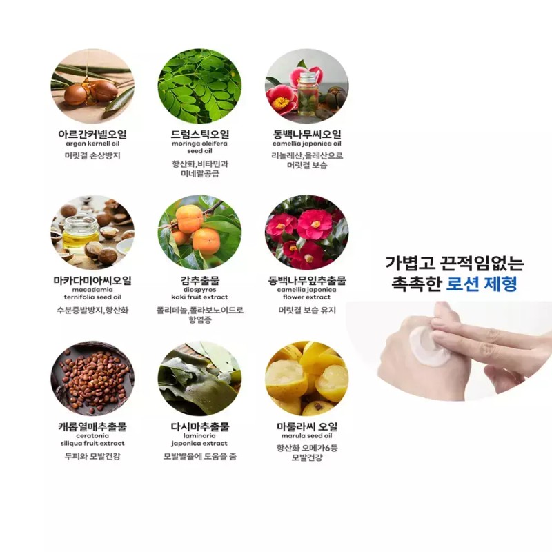 Mohels 모헬스 530g MT 헤어 트리트먼트 노워시트리트먼트 모발건강 헹굼이 필요없는