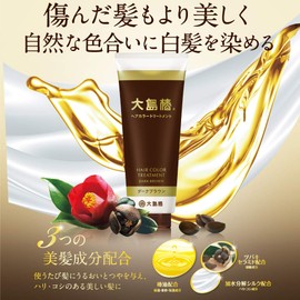 Oshima Tsubaki Hair Color Treatment, Dark Brown, Unisex, Paraben, Diamine Free, Unscented, 6.5 oz (180 g)
