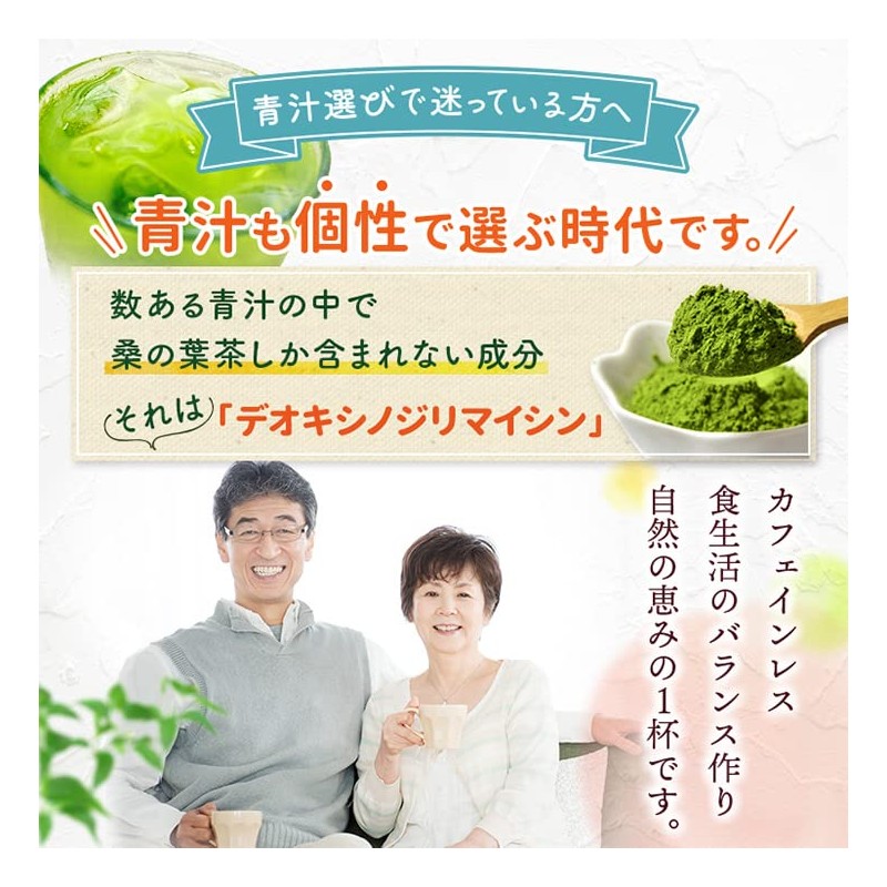 Manshoido Manshodo Mulberry Leaf Tea Powder, 3.5 oz (100 g),
