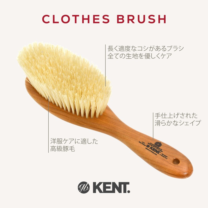 G.B.KENT All Care Clothes Brush High-Grade Pig Hair British Royal
