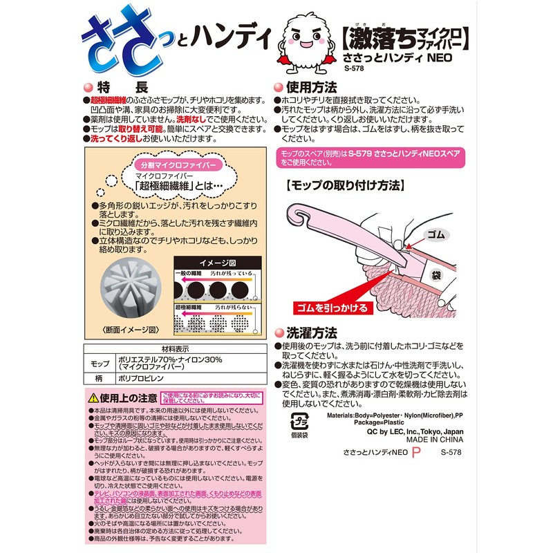 レック ハンディモップ ささっとハンディ NEOピンクS-578