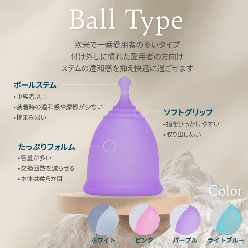 【月経カップ】ウフルナカップ【ボールタイプ/M/Bピンク】収納ポーチ付 柔らかい 快適 大容量 中級者以上向け 生理カップ 経血カップ 生理用品