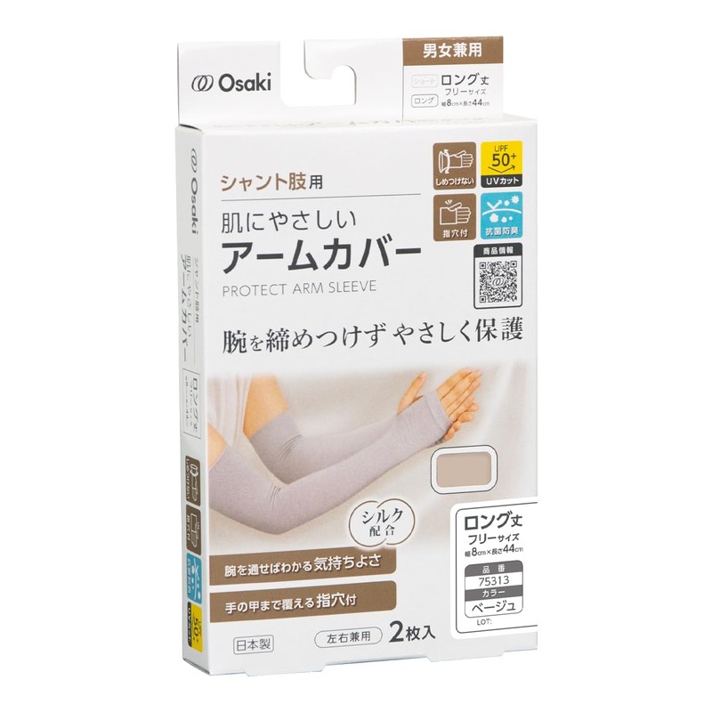 OO Osaki 75313 Skin Friendly Arm Cover, Long Length, One