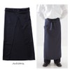 Canvas Sommelier Apron L (Twill Fabric/Length 34.6 inches (88 cm))