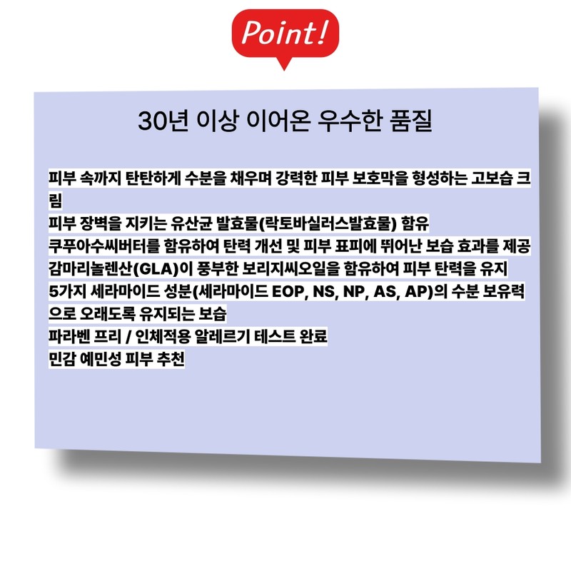 USA Highly moisturizing cream that replenishes the moisture barrier of