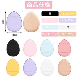 ESJNNK Finger Puff 8 Colors, Set of 16, Water Drop Shape, Cushion Fund, Mini Puff for Fingertips, Sponge, Makeup Puff, For Wet and Dry Use, Soft