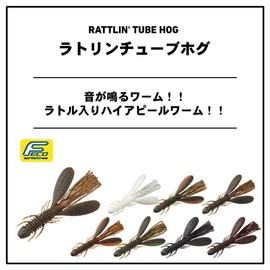 DAIWA Bass Worm Rattlin Tube Hog 3.1" Scappanon Red Flake Lure