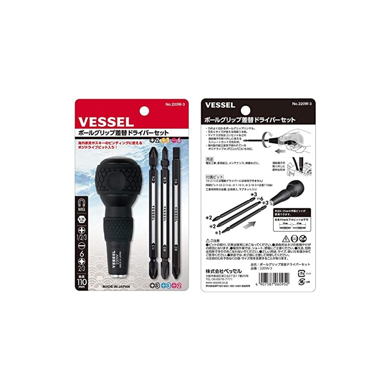 VESSEL BALL GRIP 1/4" Hex. Bit Interchangeable Screwdriver (Bit 3PC.