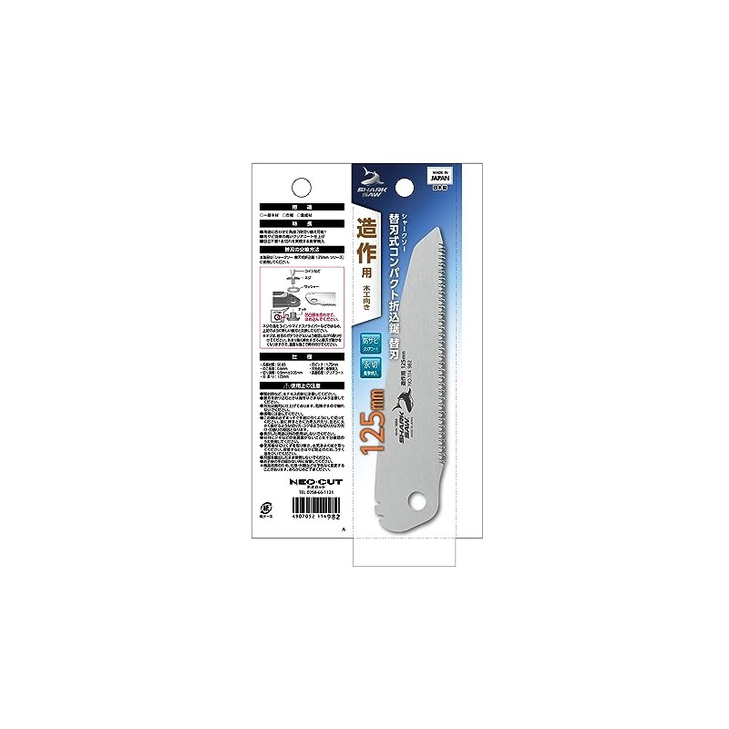 Takagi Shark Saw Folding Saw Replacement Blade, 4.9 inches (125