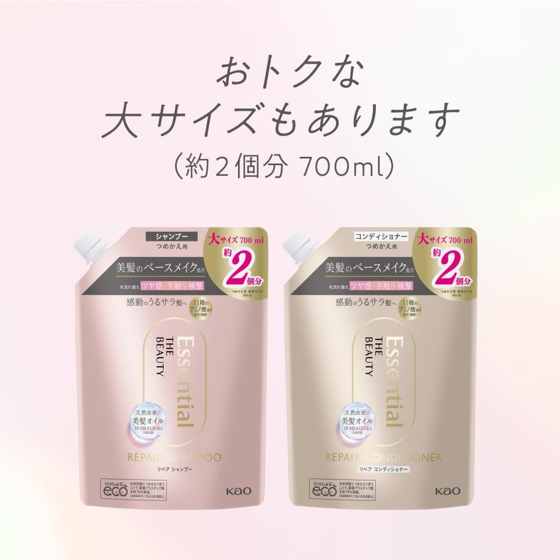 Essential The Beauty Hair Repair Shampoo Refill 23.7 fl oz