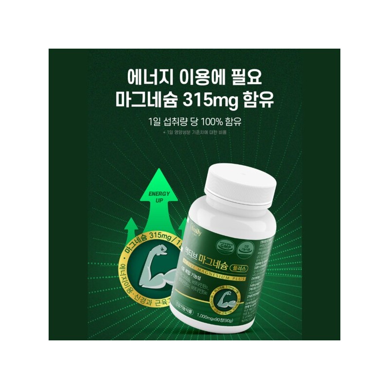고함량 산화 마그네슘정 액티브 마그네슘 비타민B군 3종 약3개월분 High-Content Magnesium