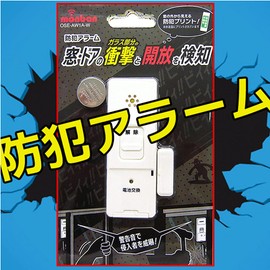 Ohm Electric Security Buzzer Alarm, White, Approx. Height 1.3 x Width 3.7 x Width 0.4 inches (3.4 x 9.3 x 0.9 cm)
