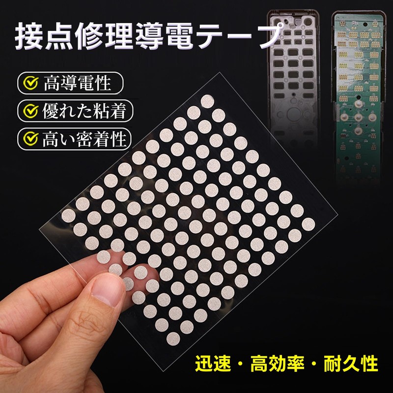 導電テープパッチ 4 枚組 直径 6mm 220 枚 直径 4mm 200