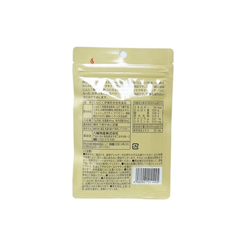 八幡 T Corporation Garlic 卵黄 60 Grain