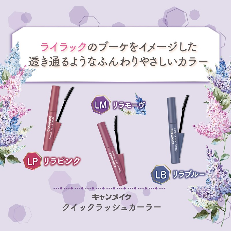 Canmake Quick Lash Curler LB Lira Blue 2.9g Mascara Base