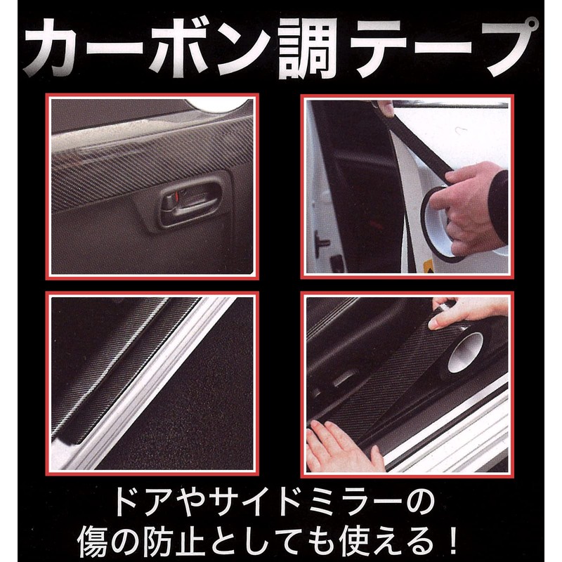 Digital Land DL-SY02 Car Door Film, Protective Tape, Carbon Tone,