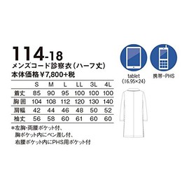 Medical Uniform White Coat Men's Coat Medical Coat (Half Length) KAZEN Off White X Navy Size: L 114-18
