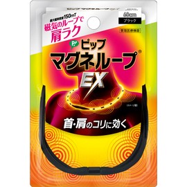ピップ マグネループEX ブラック 60cm 磁気治療器 肩こり 首こり 磁気ネックレス