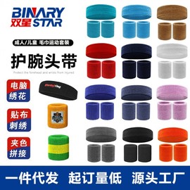Sports Headband & Wristband Set for Men and Women - Sweat-Absorbing Free Size/Dark Brown Set 15ea
