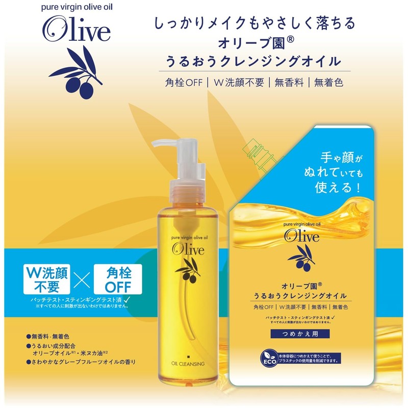 Olive Garden Moisturizing Cleansing Oil, 6.8 fl oz (200 ml)